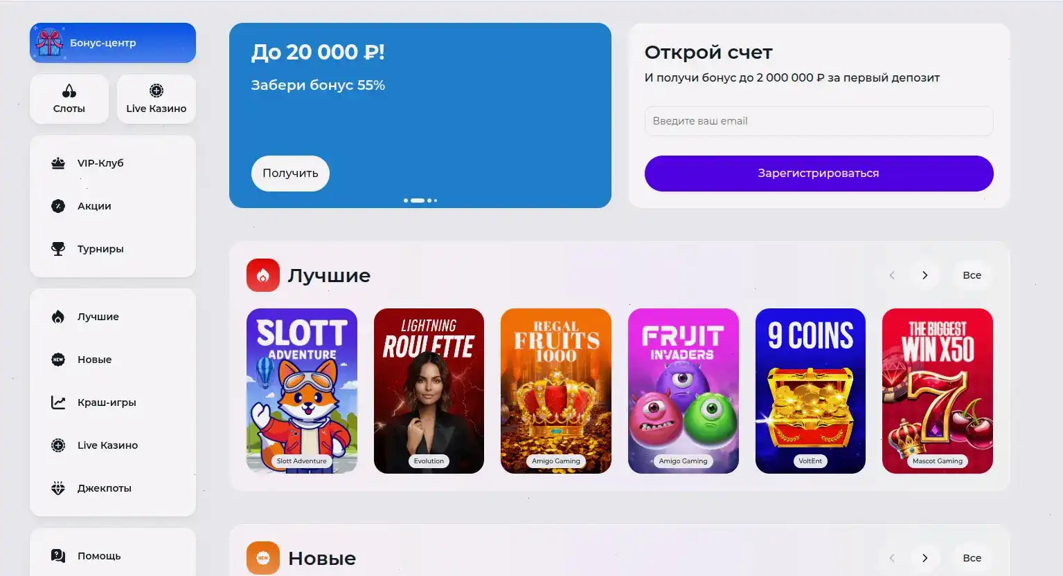 Вулкан казино регистрация и вход